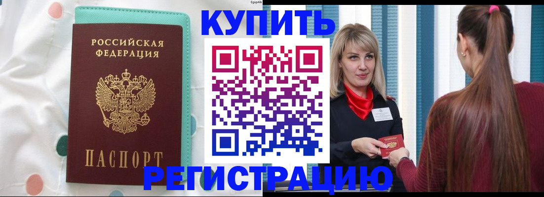 найти адрес прописки в Полярном
