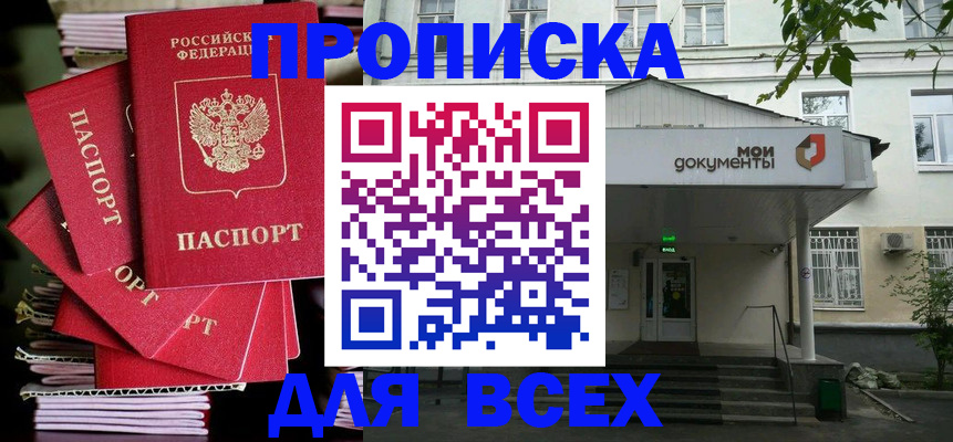 временная регистрация поиск в Полярном