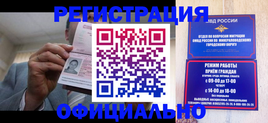 временная регистрация адрес в Полярном