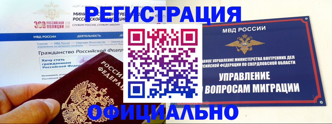 прописка законно в Полярном