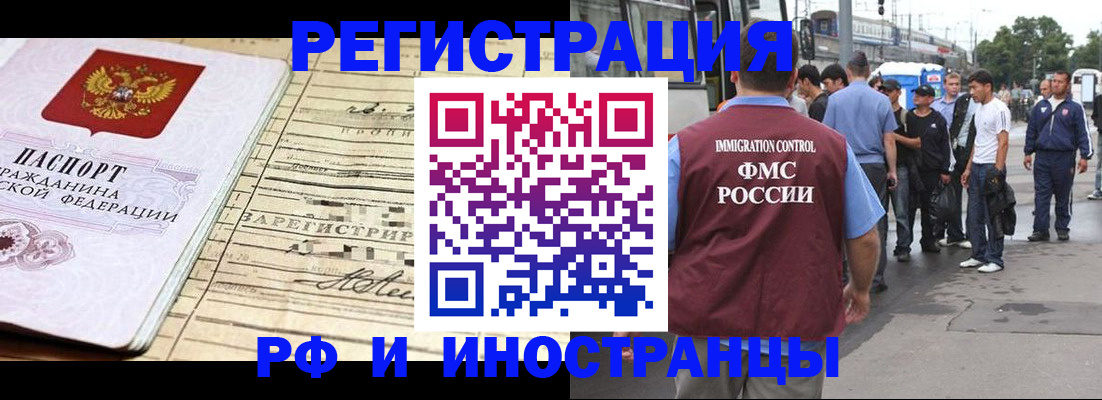 прописка для военкомата в Полярном
